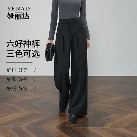 【六好神裤】娅丽达阔腿裤女2025秋新款窄版直筒裤子女士西装裤子图片