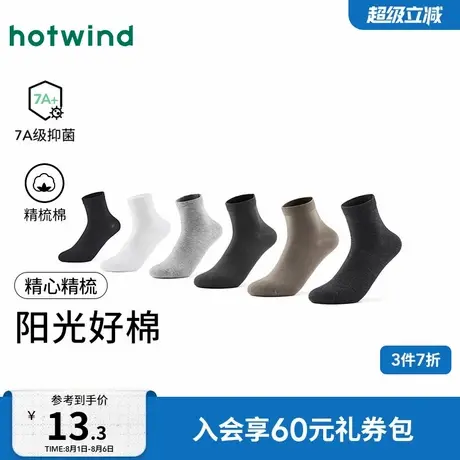 热风男士短袜2025年秋季新款抑菌低帮袜精梳棉袜舒适无骨缝线袜子商品大图