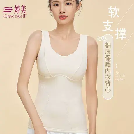 婷美棉质无痕保暖背心女发热内衣秋冬款加绒打底带胸垫冬季内搭商品大图