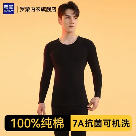 罗蒙男士保暖内衣套装2025新款秋衣秋裤圆领中老年打底棉毛衫男款商品大图