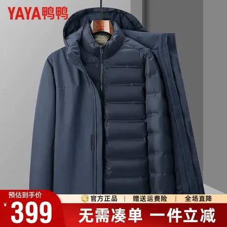 【鹅绒+可拆卸内胆】鸭鸭户外极寒羽绒服男冬季石墨烯加厚外套男商品大图