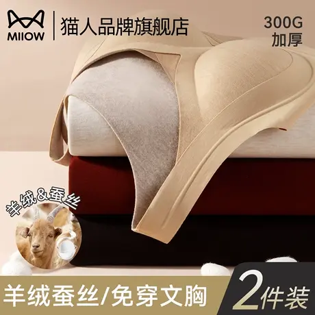 猫人秋冬款无痕保暖背心女士带胸垫一体式打底秋衣加厚免穿文胸罩商品大图