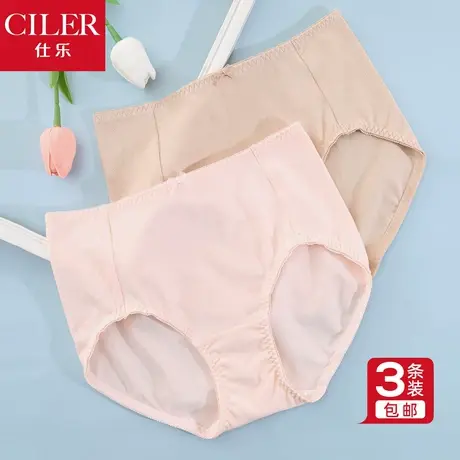 三条装仕乐挑孔提花女士内裤纯棉底裆抗菌裆中腰包臀透气三角裤头商品大图