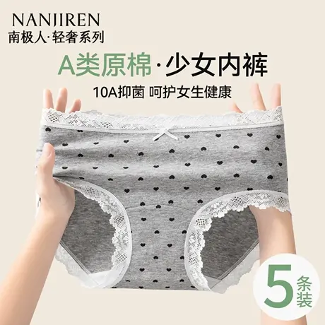 南极人内裤女纯棉抗菌全棉无痕透气甜美蕾丝少女生三角裤2025新款图片