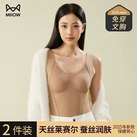 猫人保暖背心女秋冬内穿保暖衣自带胸垫2025女士打底秋衣打底衫商品大图