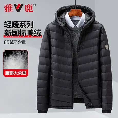 雅鹿男士轻薄羽绒服连帽短款休闲新款时尚百搭户外运动轻暖外套男商品大图
