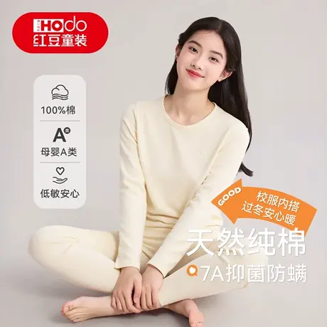 红豆少女100%棉内衣套打底青少年初高中纯棉打底秋冬保暖秋衣秋裤图片