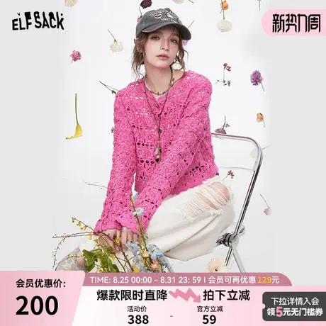 妖精的口袋多巴胺镂空花朵针织衫女2025年春季新款设计感开衫外套商品大图
