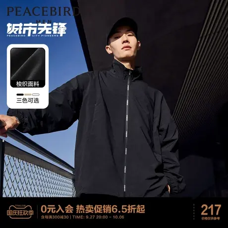 太平鸟男装 2023年春季新款防泼水拉链夹克潮流男士户外休闲外套图片