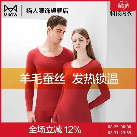 猫人本命年男士内衣套装2025蛇年红色衣服女结婚德绒保暖秋衣秋裤商品大图