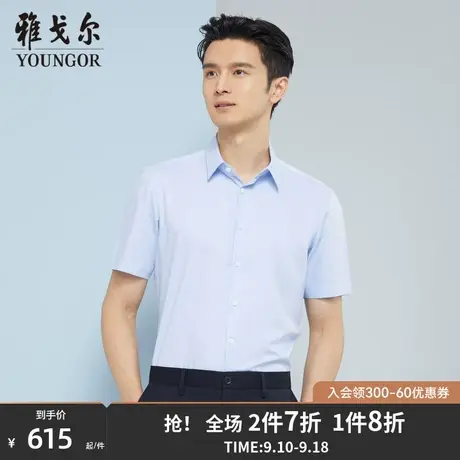 【商场同款】雅戈尔男士短袖衬衫春夏新款官方短袖衬衫男S3012图片