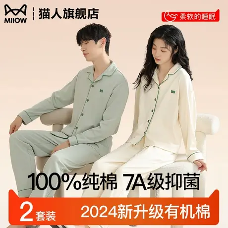猫人纯棉情侣睡衣女2025新款春秋季长袖裤男士套装纯色大码家居服商品大图