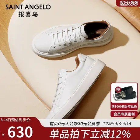 报喜鸟男鞋2025秋季新款男士运动板鞋真皮休闲百搭小白鞋增高鞋子商品大图