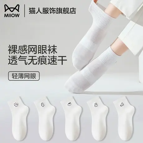 猫人袜子女生卡通可爱小狗短袜棉袜春透气吸汗ins风网孔白色袜子商品大图