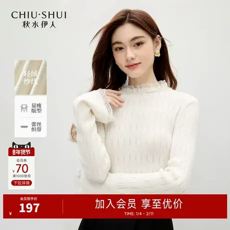秋水伊人优雅蕾丝领上衣2025年冬季新款女温柔甜美喇叭袖毛针织衫商品大图