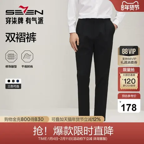 【犀牛褶】柒牌西裤男正装2025秋季新款商务通勤上班双褶直筒长裤图片