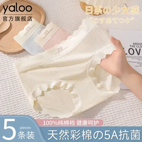 雅鹿女士内裤2025新款纯棉全棉裆抗菌少女生甜美日系中腰三角裤头商品大图