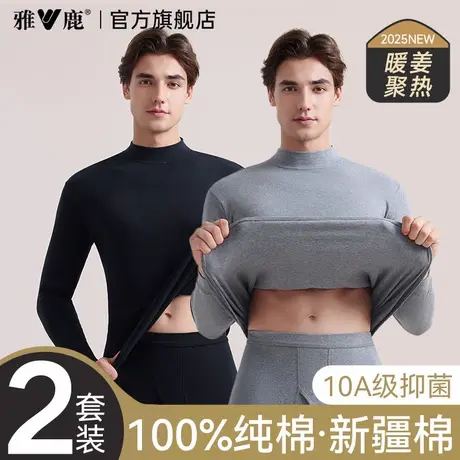 雅鹿中领青少年保暖内衣男士纯棉秋衣秋裤套装冬季男款全棉棉毛衫商品大图