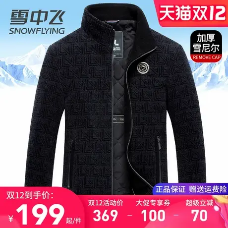 雪中飞加厚雪尼尔男士夹克外套2025秋装新款中青年短款茄克衫上衣图片