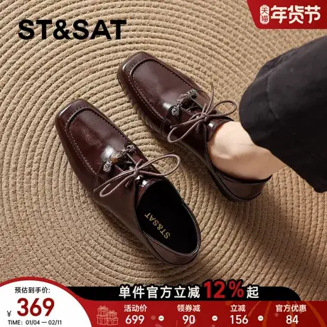 星期六红色乐福鞋女款春季新款方头复古深口单鞋增高百搭皮鞋商品大图