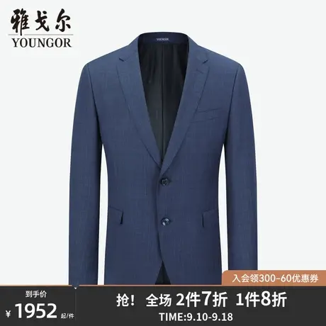 雅戈尔男士西服春季新款官方商务休商场同款羊毛正装西服上衣4281商品大图