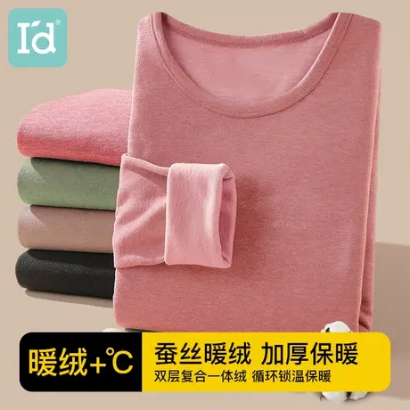 爱帝女士保暖内衣蚕丝德绒加绒加厚圆领秋衣秋裤冬季防寒保暖套装图片