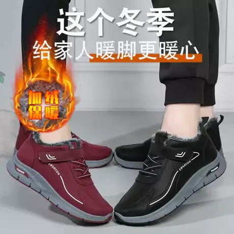 老北京妈妈棉鞋女冬季加绒保暖加厚防滑中老年舒适爸爸老人鞋情侣图片
