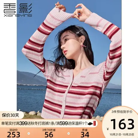 香影2023春秋新款慵懒风短款薄毛衣条纹上衣紫色v领针织小开衫女商品大图