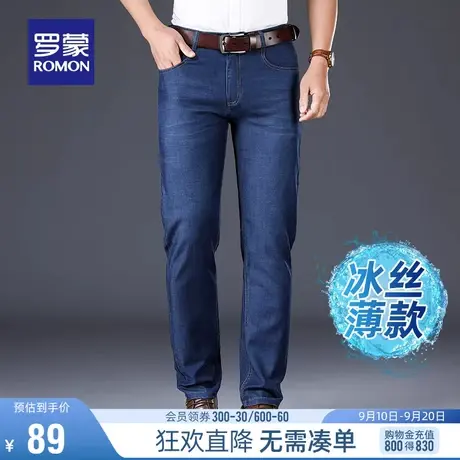 【直降】罗蒙男士时尚天丝休闲裤夏季薄款宽松直筒裤弹力牛仔裤男图片