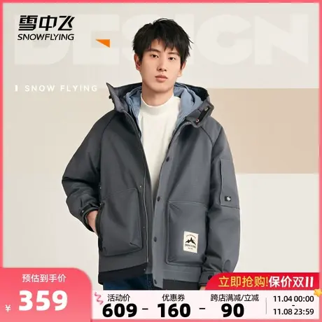 雪中飞2023秋冬新款连帽山系工装拼接保暖运动舒适男式羽绒服商品大图
