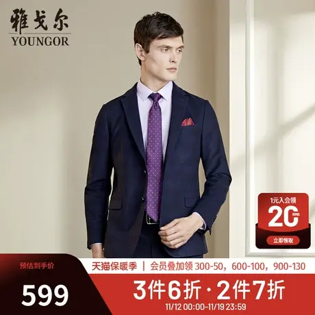 雅戈尔男士西服新款官方商务休闲正装西装外套男商品大图