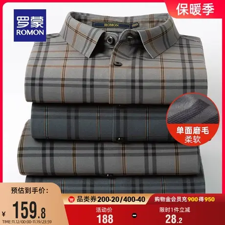 【磨毛加厚】罗蒙男士长袖衬衫2023秋季新款休闲格子衫商务衬衣男图片