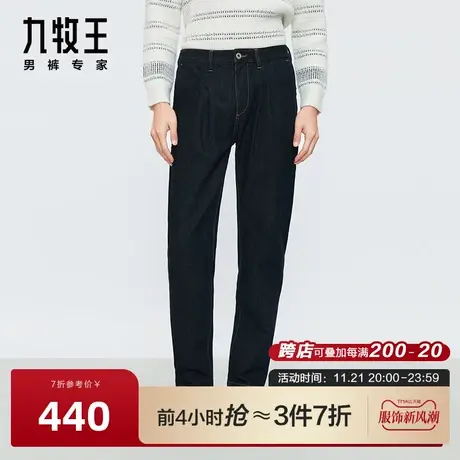 [不易褪色]九牧王男裤牛仔裤春秋新款透气舒适亲肤复古长裤男图片