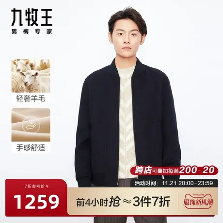 [专柜同款]九牧王男装JK1B45117夹克23秋冬款轻便棒球领羊毛外套图片
