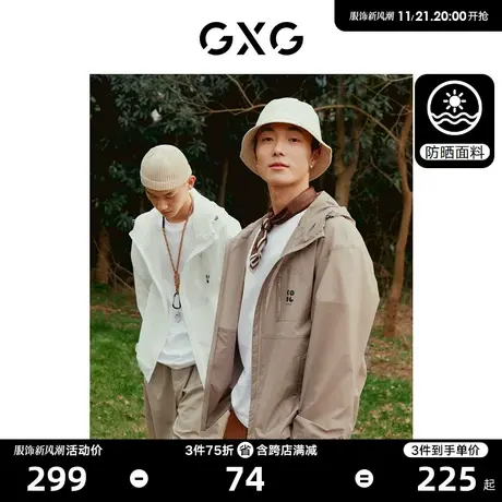 GXG男装 多色防晒衣UPF50+连帽夹克外套休闲简约 2023年夏季新品商品大图