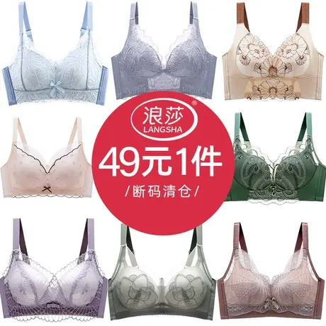 浪莎内衣女聚拢小胸显大无痕性感蕾丝文胸无钢圈运动美背女士胸罩商品大图