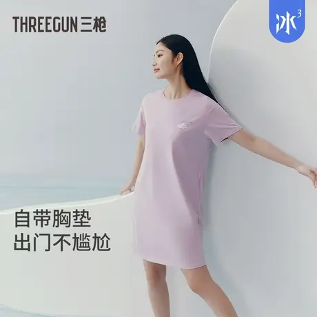 【冰立方】三枪带胸垫防凸点凉感睡裙女夏季宽松薄透气可外穿睡衣图片
