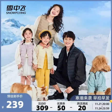 雪中飞秋冬季新款寄出舒适轻薄男女童柔软百搭亲子羽绒马甲图片
