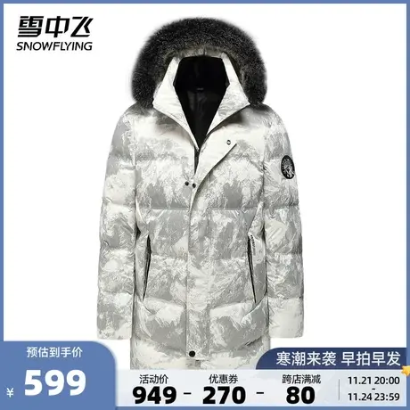 雪中飞秋冬新款时尚潮流男士中长款狐狸大毛领加厚保暖羽绒服图片