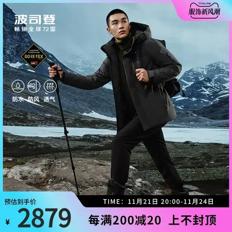 波司登奥莱羽绒服男中长款GORE-TEX户外防水防风通勤保暖鹅绒服图片