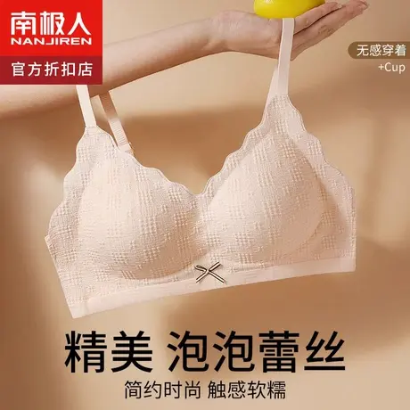 无痕内衣女大胸显小胸聚拢无钢圈收副乳防下垂美背夏季超薄款文胸图片