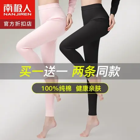 南极人秋裤女士纯棉无痕薄款紧身内穿打底保暖100%全棉毛线衬裤新图片