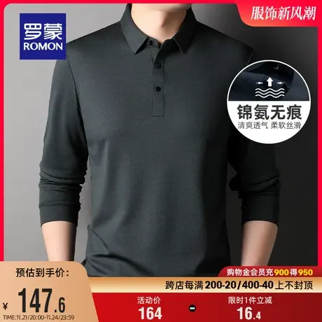 【无痕免烫】罗蒙男士长袖翻领POLO衫2024春季时尚休闲纯色T恤衫图片