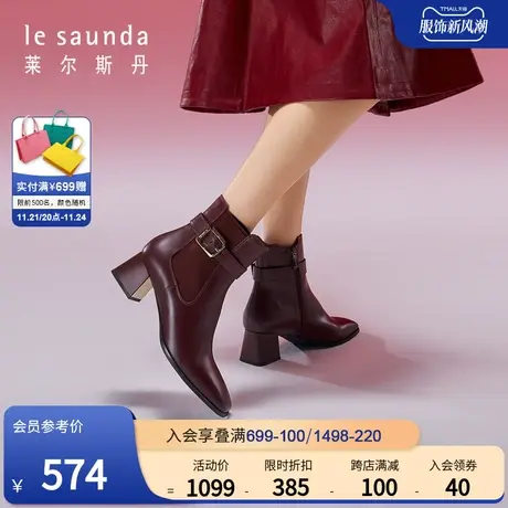 莱尔斯丹春季新款时尚饰扣中粗跟拉链时尚短靴子女56504图片