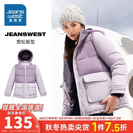 JW真维斯女装宽松保暖棉服 冬季 潮流拼色棉衣连帽外套女商品大图