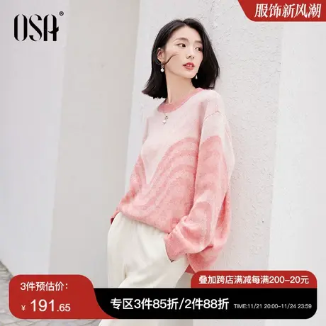 OSA欧莎粉色慵懒风宽松显瘦针织衫软糯毛衣女秋冬季2023新款上衣商品大图