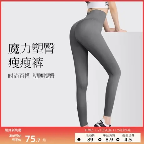 润微塑形裤高腰收腹提臀显瘦无痕薄款可外穿无痕打底裤图片