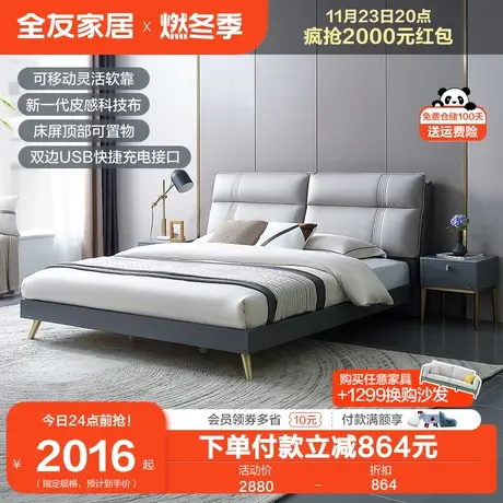 全友家居科技布软包床现代简约主卧互不打扰双人轻奢布艺床105339图片