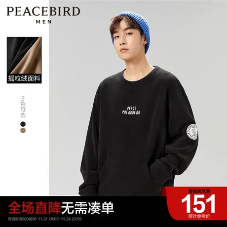 太平鸟男装奥莱春季新款圆领卫衣摇粒绒保暖男刺绣加绒上衣图片