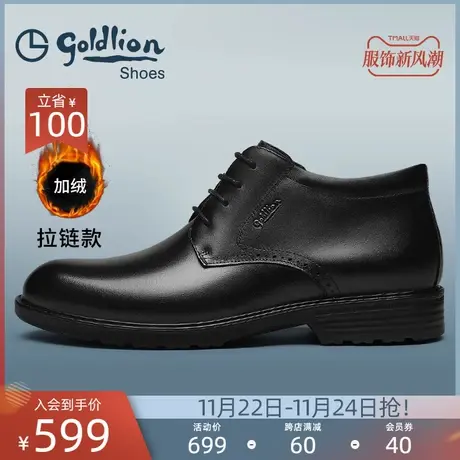 金利来男鞋韩版潮流冬季保暖雪地靴高帮短靴商务休闲男士真皮靴子图片